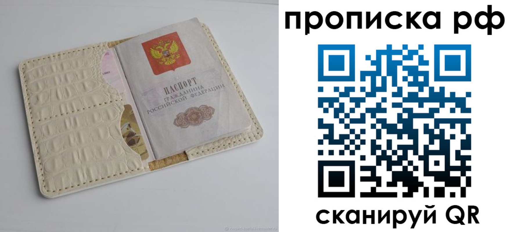 временная регистрация собственник в Анжеро-Судженске