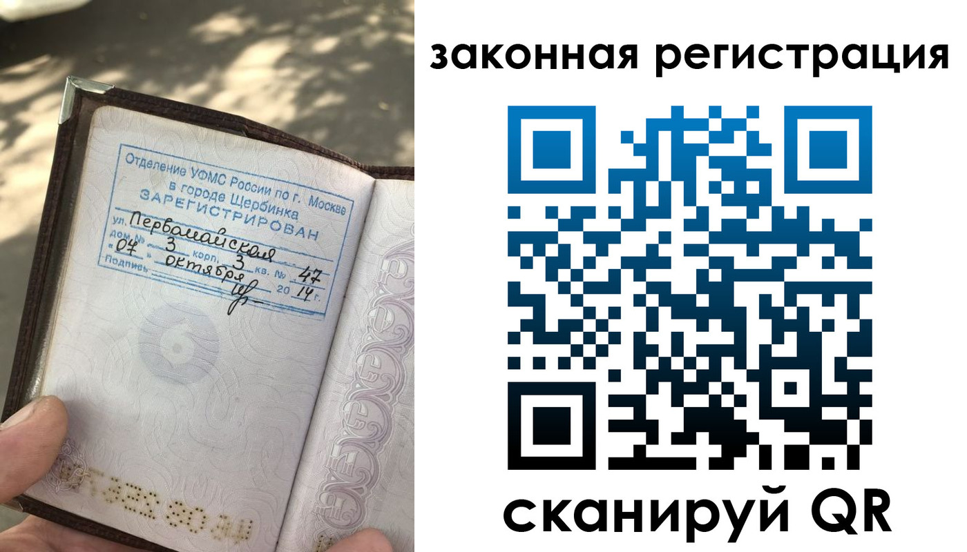 временная регистрация для всех в Анжеро-Судженске