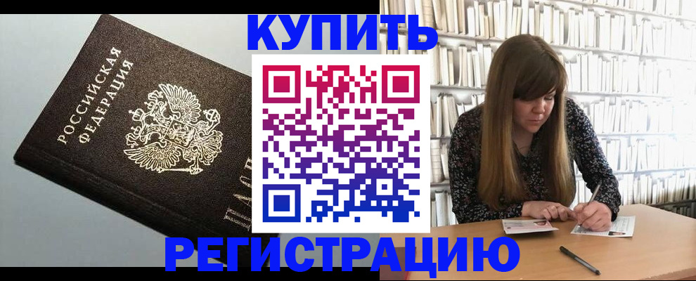прописка регистрация в Анжеро-Судженске
