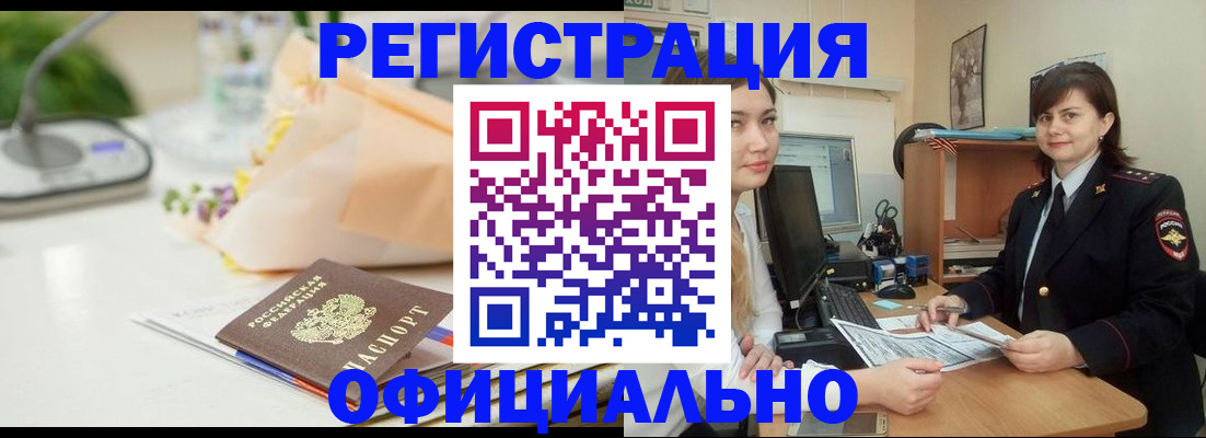 где прописаться в Анжеро-Судженске